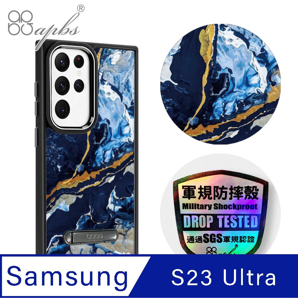 APBS apbs Samsung Galaxy S23 Ultra 軍規防摔鋁合金鏡頭框立架手機殼-炫彩雲母石