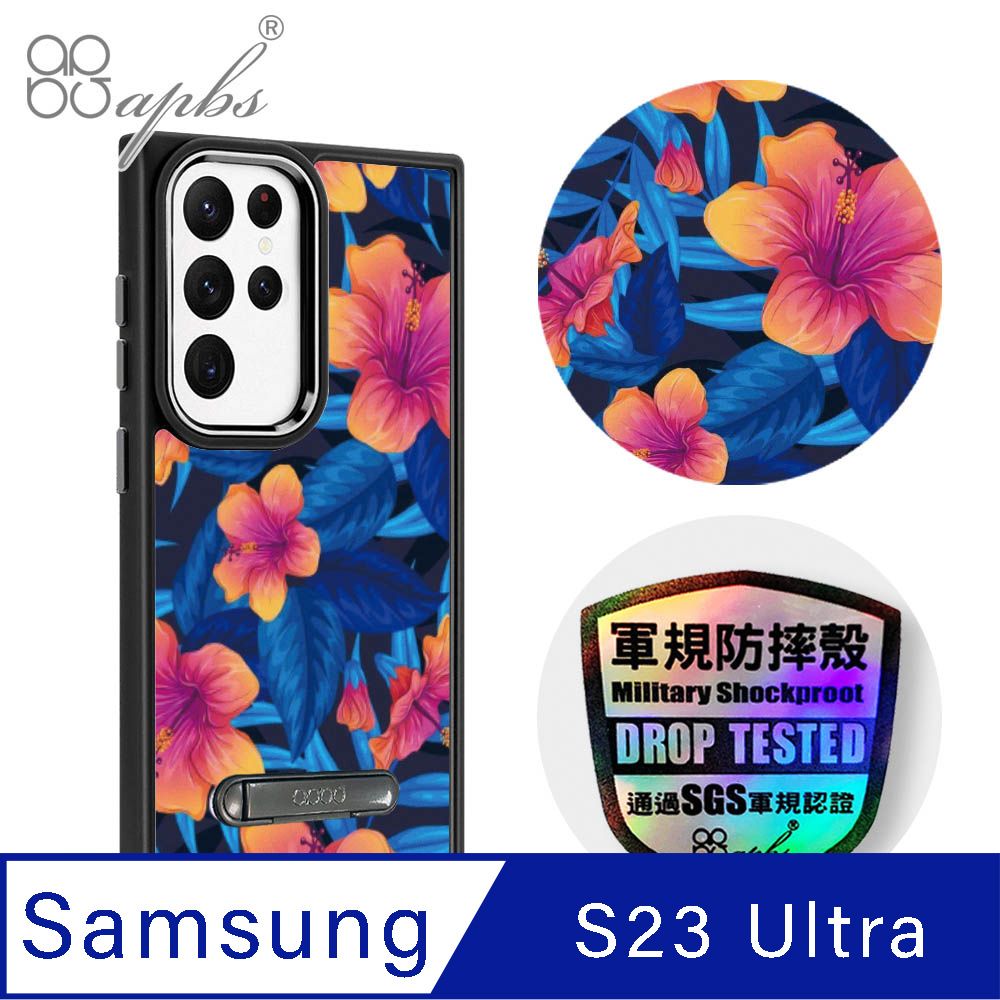 APBS apbs Samsung Galaxy S23 Ultra 軍規防摔鋁合金鏡頭框立架手機殼-花語-東雲草