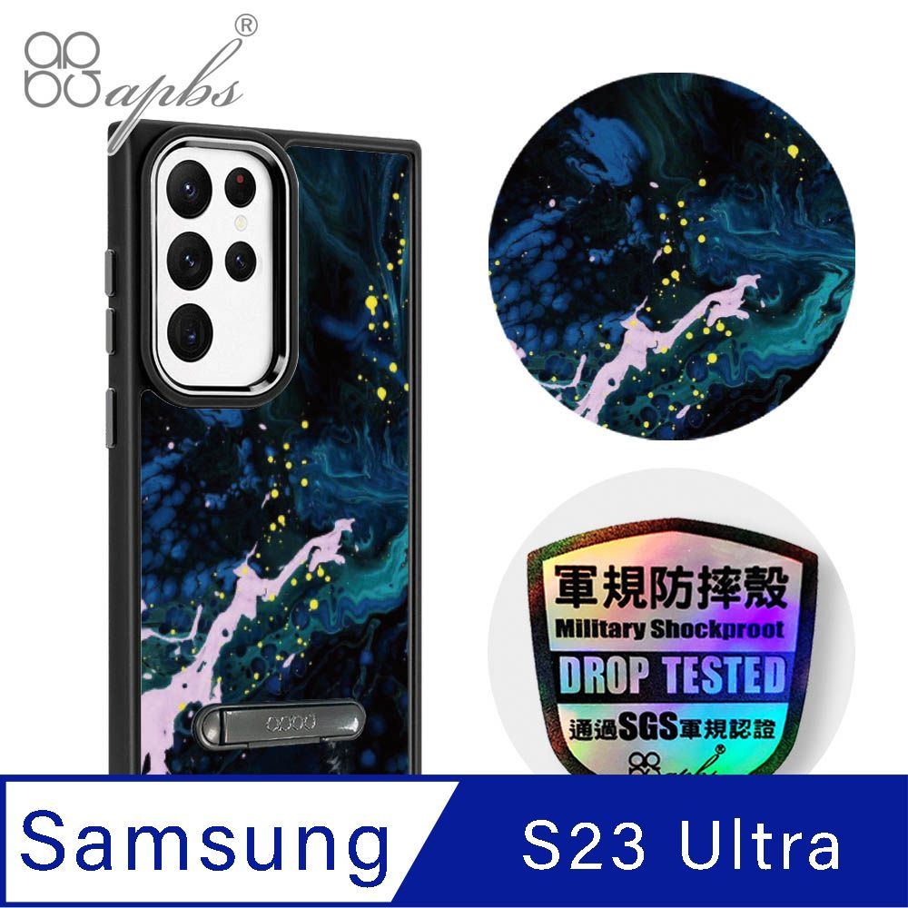 APBS apbs Samsung Galaxy S23 Ultra 軍規防摔鋁合金鏡頭框立架手機殼-抽象畫