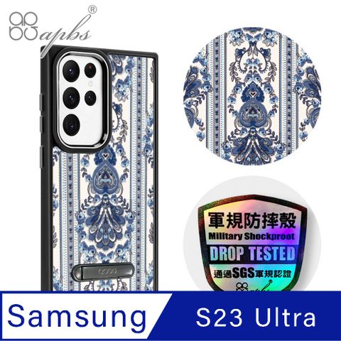 APBS apbs Samsung Galaxy S23 Ultra 軍規防摔鋁合金鏡頭框立架手機殼-巴洛克藍