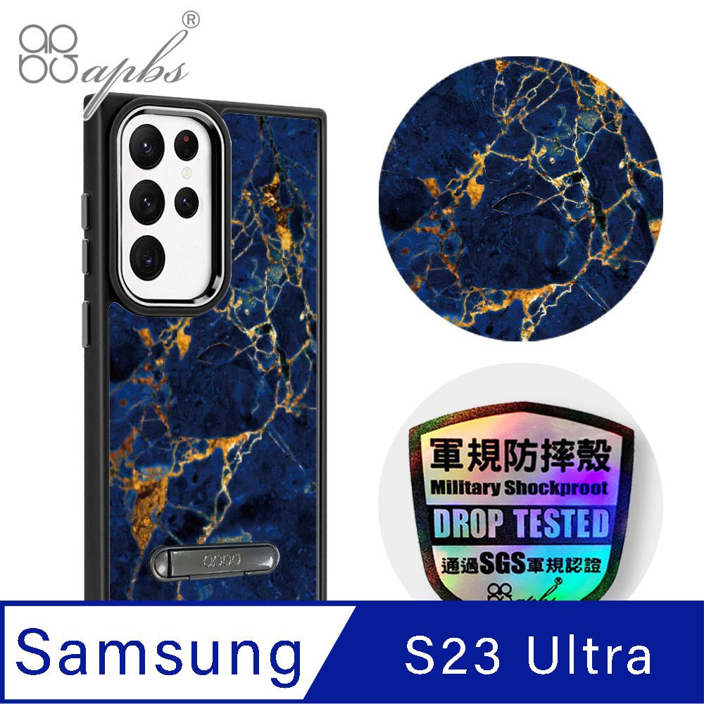 APBS apbs Samsung Galaxy S23 Ultra 軍規防摔鋁合金鏡頭框立架手機殼-大理石寶石藍