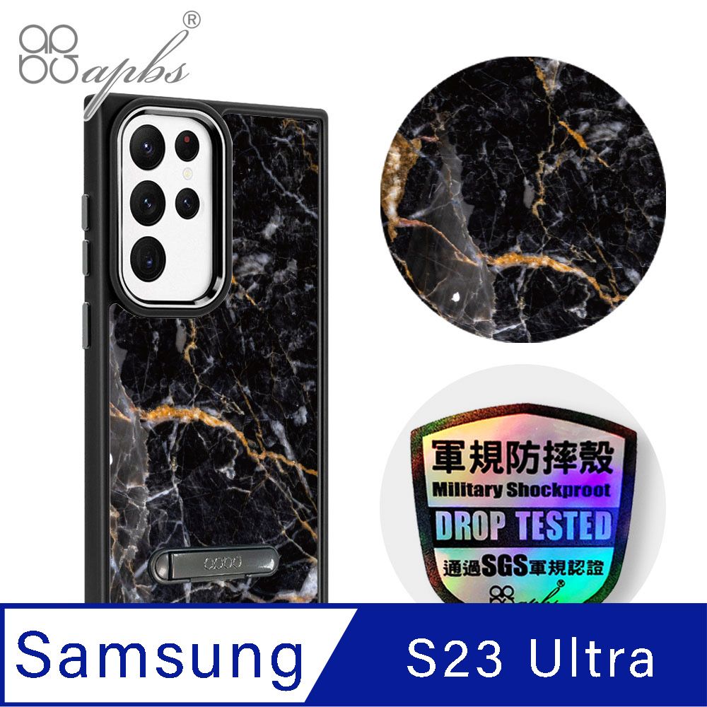 APBS apbs Samsung Galaxy S23 Ultra 軍規防摔鋁合金鏡頭框立架手機殼-大理石敦煌黑