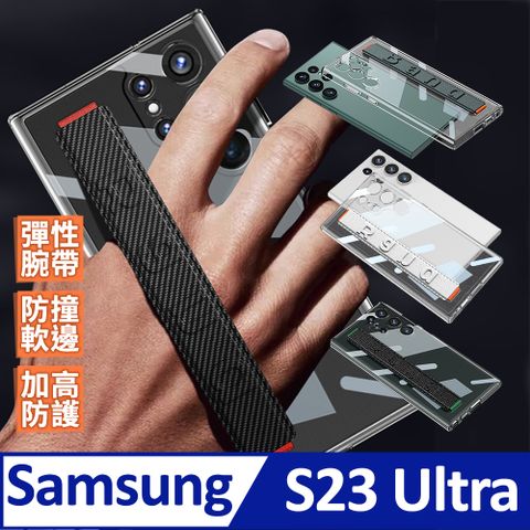 【透明腕帶支架】裸機質感 三星 Samsung Galaxy S23 Ultra (6.8吋) 手機殼 指環支架設計保護殼手機套