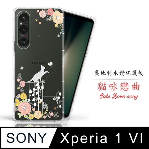 Meteor SONY Xperia 1 VI奧地利水鑽彩繪手機殼 - 貓咪戀曲