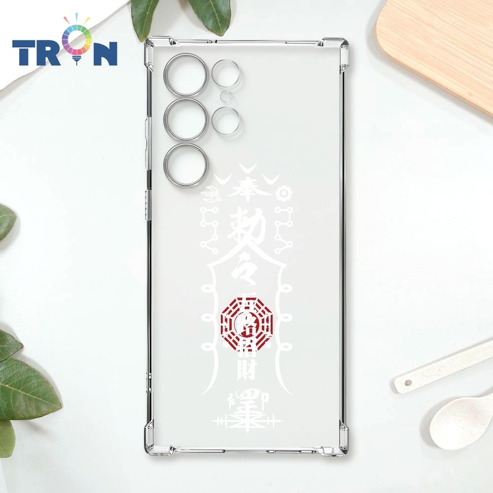  TRON 三星 S23 Ultra 白色招財符咒 四角防摔殼 手機殼