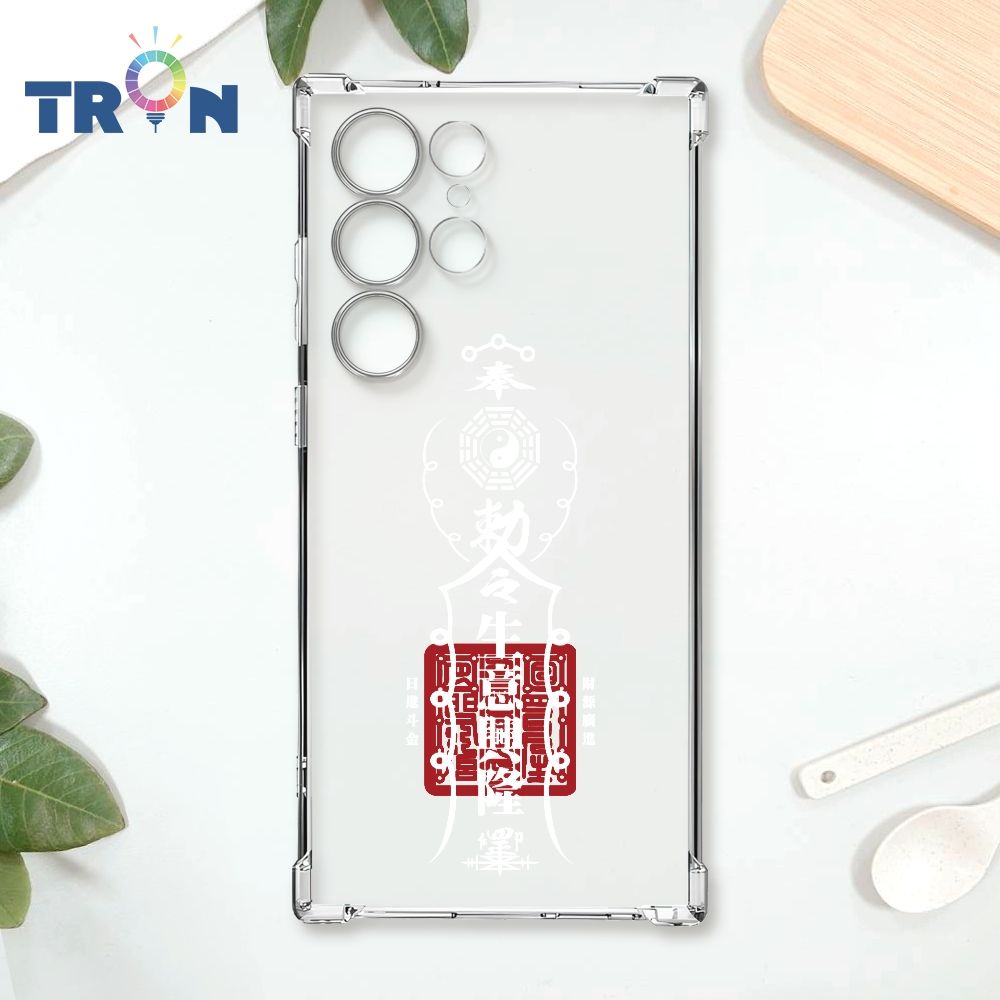  TRON 三星 S23 Ultra 白色招財符咒 四角防摔殼 手機殼