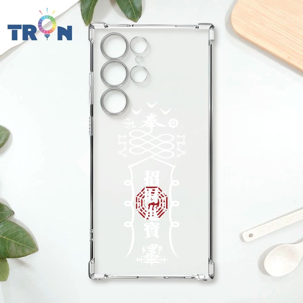  TRON 三星 S23 Ultra 白色招財符咒 四角防摔殼 手機殼