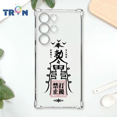 TRON 三星 S23 Ultra 黑色工作順利符咒 四角防摔殼 手機殼