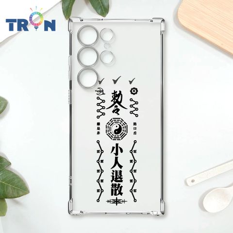 TRON 三星 S23 Ultra 黑色常見符咒 四角防摔殼 手機殼