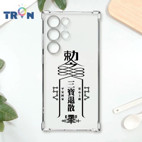 TRON 三星 S23 Ultra 現代符咒三負能量退散順利 四角防摔殼 手機殼