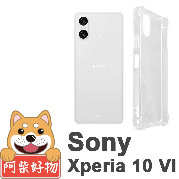 阿柴好物 Sony Xperia 10 VI 防摔氣墊保護殼