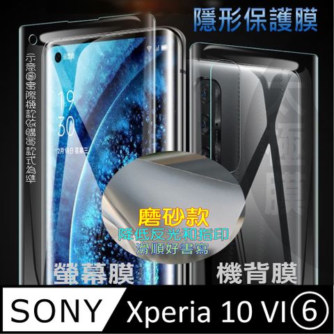 Sony Xperia 10 VI 螢幕保護貼&機背保護貼 (透亮高清疏水款&霧磨砂強抗指紋款)