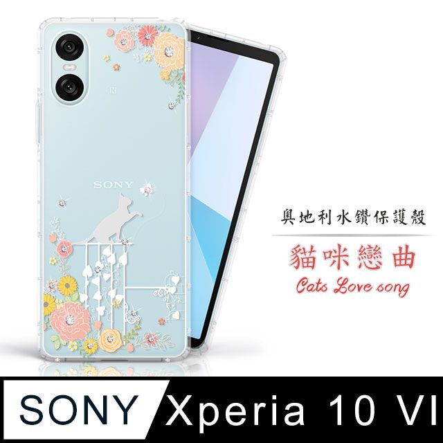 Meteor  SONY Xperia 10 VI奧地利水鑽彩繪手機殼 - 貓咪戀曲