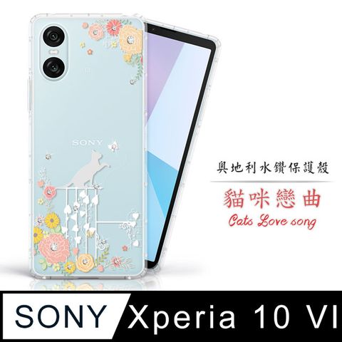 Meteor SONY Xperia 10 VI奧地利水鑽彩繪手機殼 - 貓咪戀曲