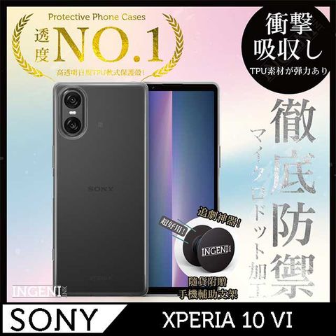 INGENI Sony Xperia 10 VI 保護殼 六代 透明TPU軟殼 日系全軟式TPU吸震防摔保護殼【INGENI徹底防禦】