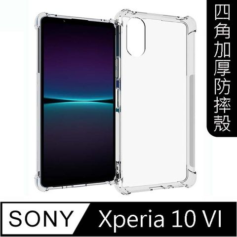 MK馬克 SONY Xperia 10 VI 四角加厚軍規等級氣囊空壓防摔殼