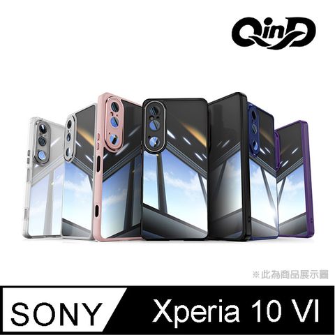 QinD SONY Xperia 10 VI 鎧甲雙料保護套