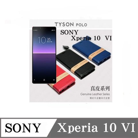 Tyson 太森 索尼 SONY Xperia 10 VI 6代  簡約牛皮書本式手機皮套 頭層牛皮保護套