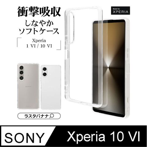 Rasta Banana Sony Xperia 10 VI 柔韌TPU 軟殼