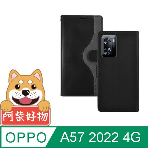 阿柴好物 OPPO A57 2022 4G 仿牛皮前扣磁吸撞色皮套