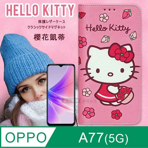 Sanrio 三麗鷗 授權 Hello Kitty  OPPO A77 5G