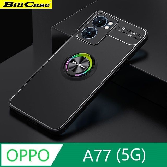  Bill Case  2023  鈦靚360度磁吸耐用指環支架 OPPO A77 5G 全覆抗摔保護殼 黑殼 + 極光