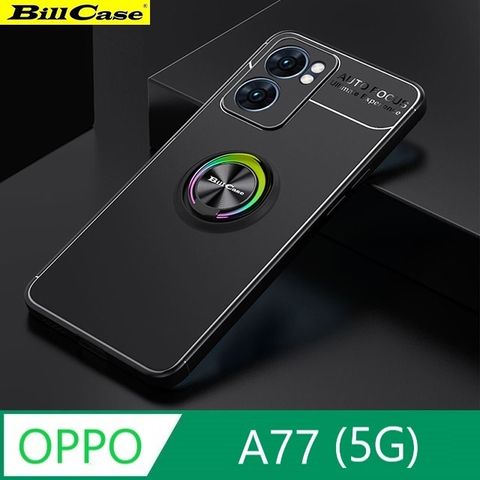 Bill Case  2023  鈦靚360度磁吸耐用指環支架 OPPO A77 5G 全覆抗摔保護殼 黑殼 + 極光