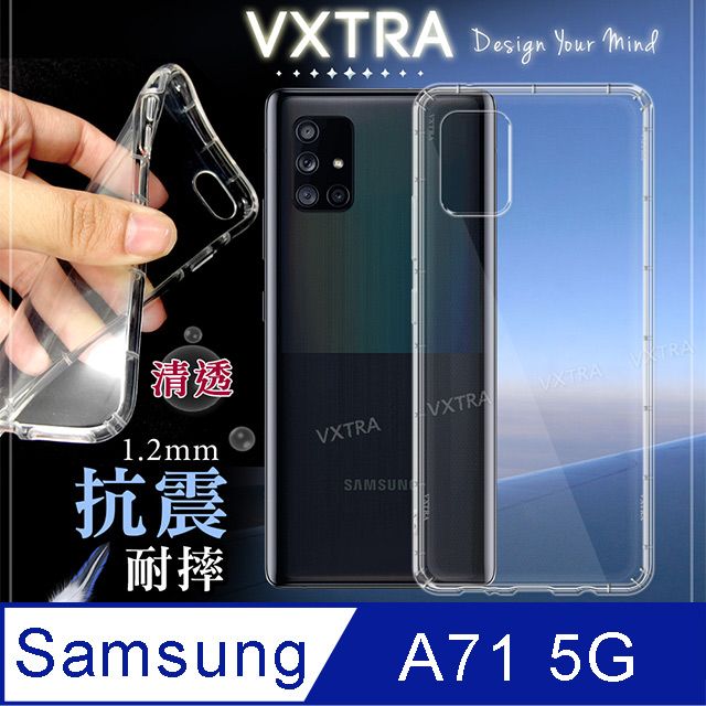 VXTRA 飛創  三星 Samsung Galaxy A71 5G 防摔抗震氣墊保護殼 手機殼