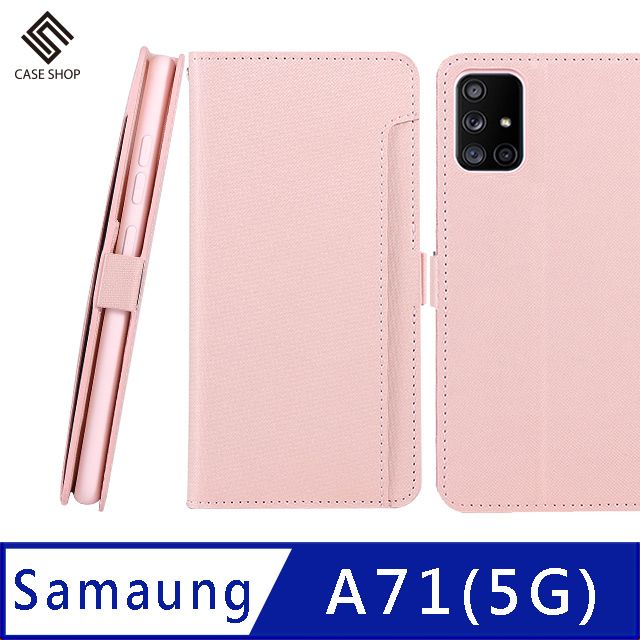 CASE SHOP  SAMSUNG A71(5G)前插卡側立式皮套-粉