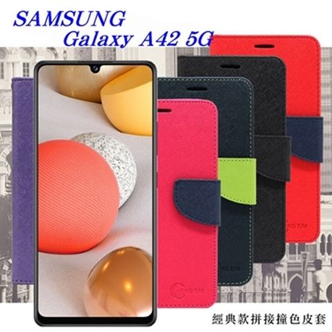 Samsung Galaxy A42 5G 經典書本雙色磁釦側掀皮套 尚美系列
