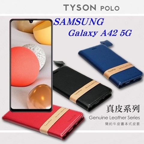 三星 Samsung Galaxy A42 5G 簡約牛皮書本式手機皮套 頭層牛皮保護套