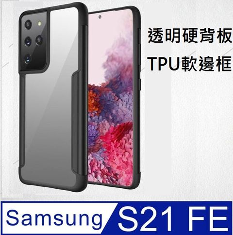 Samsung 三星 Galaxy S21 FE 5G 鋼鐵俠透明PC背板+TPU軟框手機殼保護殼保護套