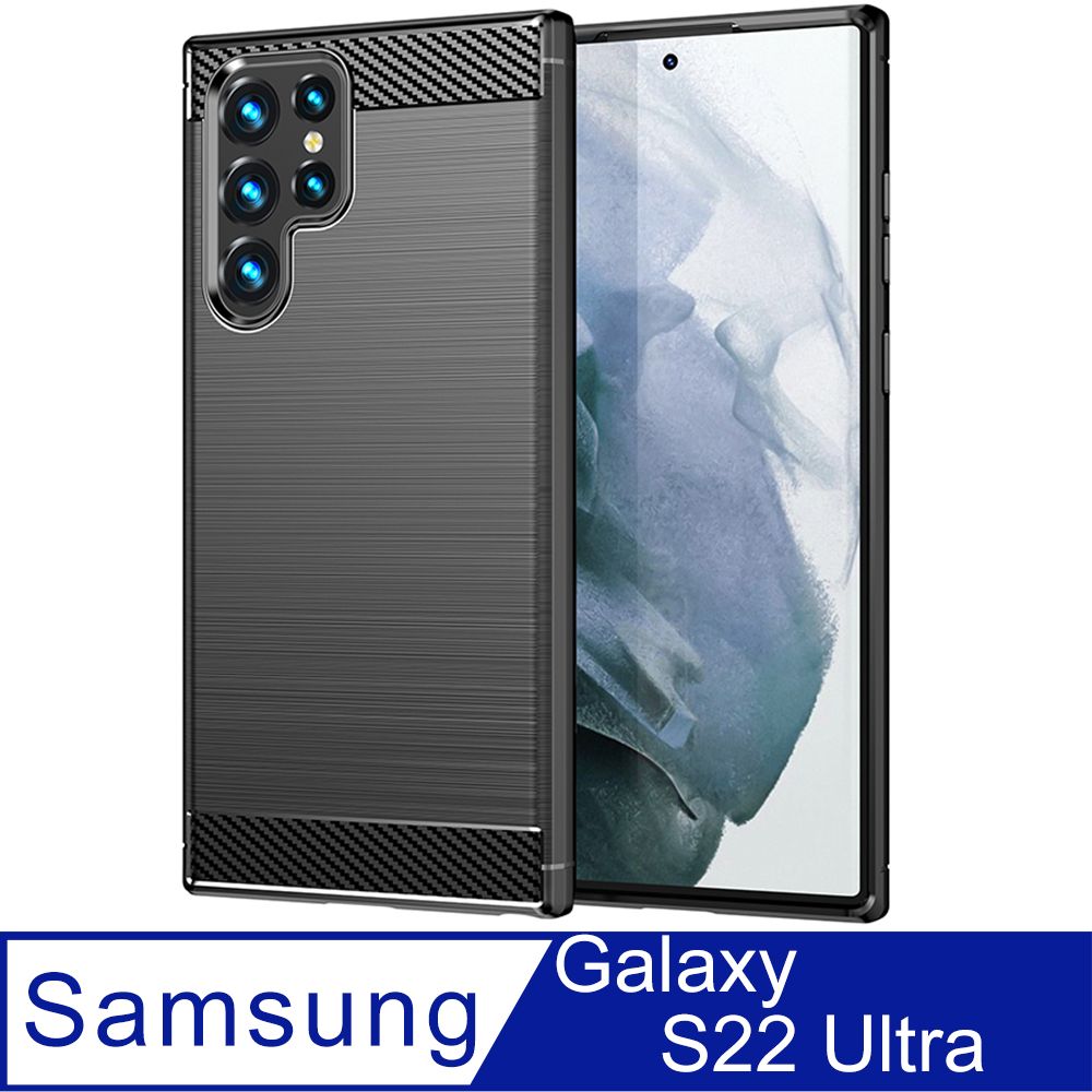 Samsung 三星  Galaxy S22 Ultra 碳纖維拉絲紋防摔軟殼套