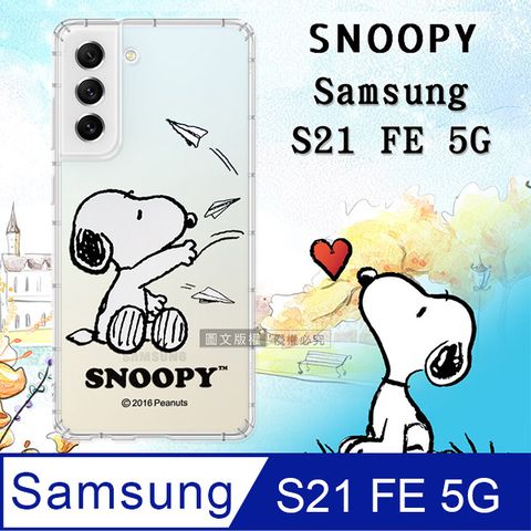 史努比/SNOOPY 正版授權 三星 SamsungGalaxy S21 FE 5G 漸層彩繪空壓氣墊手機殼(紙飛機)