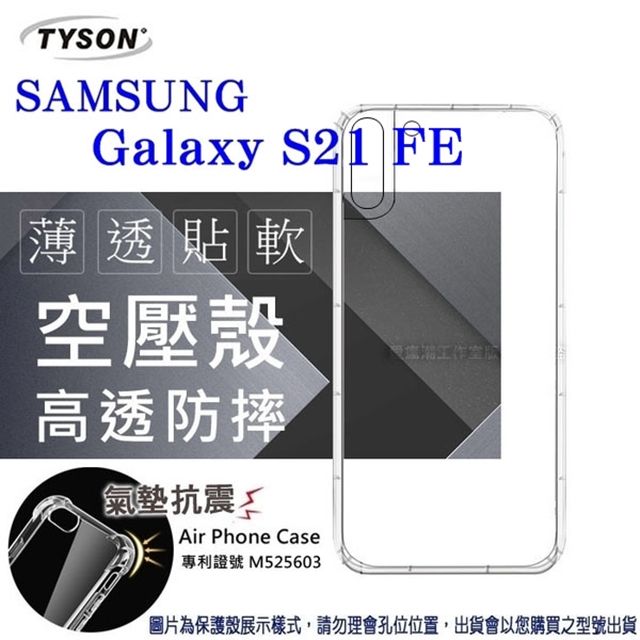 Samsung 三星  Galaxy S21 FE 5G  