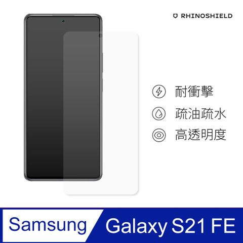 RHINOSHIELD 犀牛盾 Samsung Galaxy S21 FE (6.4吋) 耐衝擊手機螢幕保護貼(非滿版)