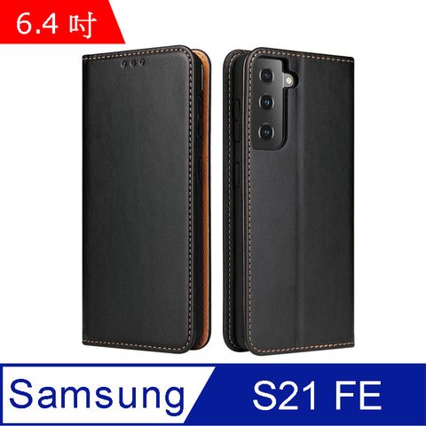 PU Fierre Shann 真皮紋 Samsung S21 FE 5G (6.4吋) 錢包支架款 磁吸側掀 手工皮套保護殼-黑色