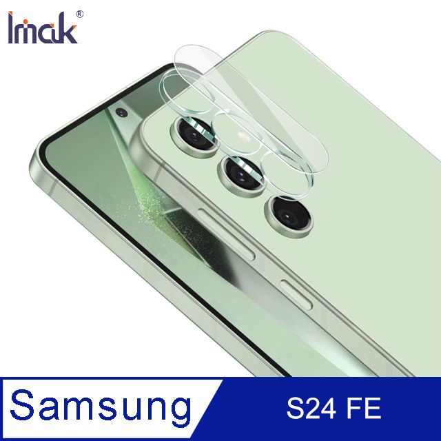 Imak SAMSUNG S24 FE 鏡頭玻璃貼(一體式)