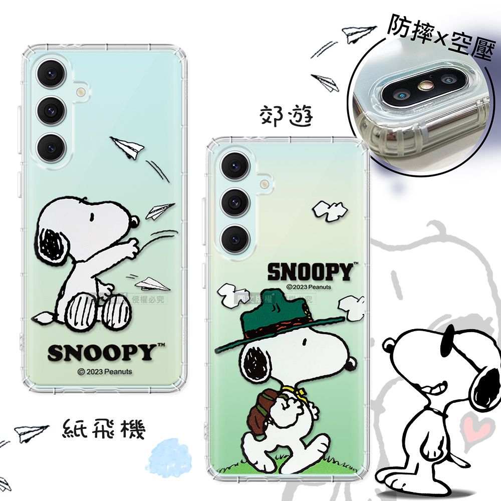 侵權必究SNOOPY 2023 Peanuts紙飛機郊遊防摔空壓SNOOPY©2023 Peanuts