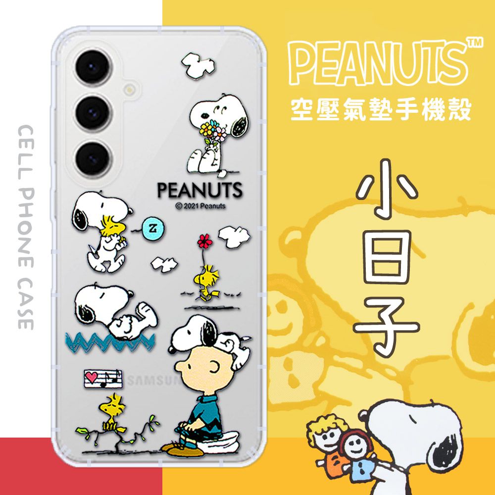 SNOOPY 史努比 三星 Samsung Galaxy S24 FE 防摔氣墊空壓保護手機殼(小日子)