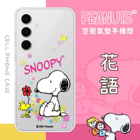 SNOOPY 史努比 三星 Samsung Galaxy S24 FE 防摔氣墊空壓保護手機殼(花語)