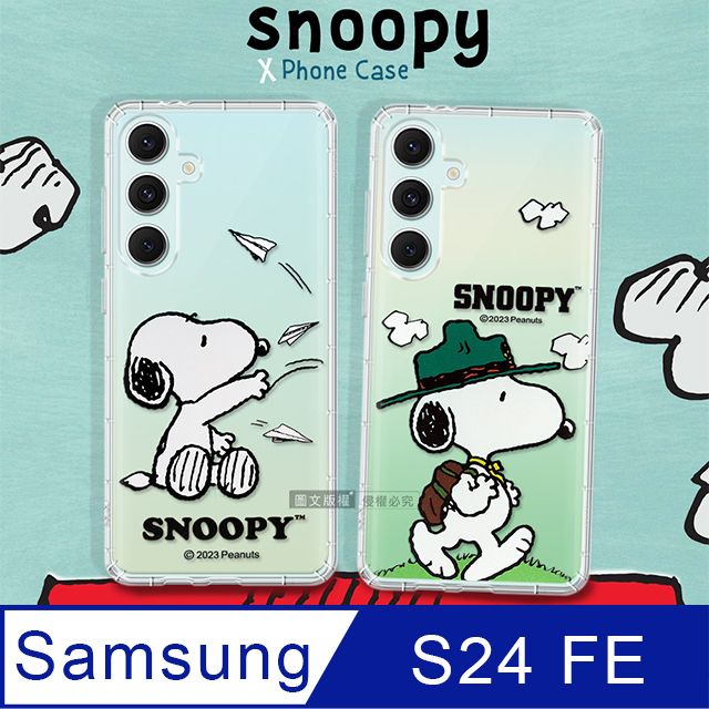  史努比/SNOOPY 正版授權 三星 Galaxy S24 FE 漸層彩繪空壓手機殼