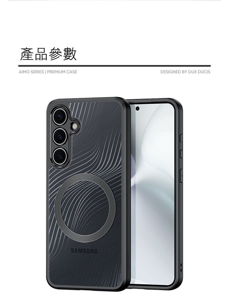 產品參數AIMO SERIES  PREMIUM CASESAMSUNGDESIGNED BY DUX DUCIS