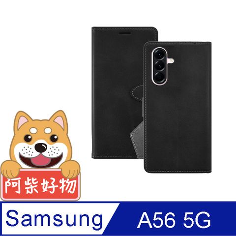 阿柴好物 Samsung Galaxy A56 5G 精裝撞色仿小牛皮前扣磁吸皮套
