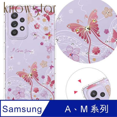 KnowStar 三星 A、M 系列 奧地利彩鑽防摔手機殼-燕尾蝶