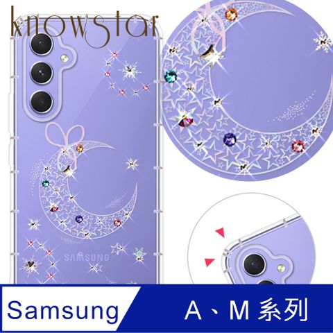 KnowStar 三星 A、M 系列 奧地利彩鑽防摔手機殼-耀月