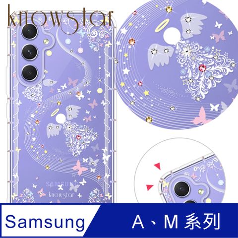 KnowStar 三星 A、M 系列 奧地利彩鑽防摔手機殼-天籟