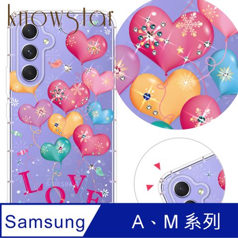 KnowStar 三星 A、M 系列 奧地利彩鑽防摔手機殼-告白氣球