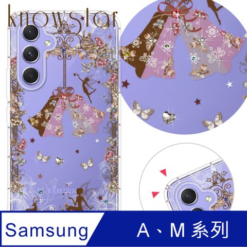 KnowStar 三星 A、M 系列 奧地利彩鑽防摔手機殼-幸福
