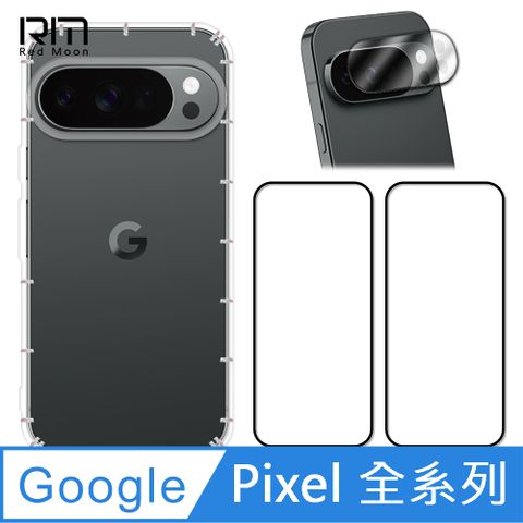 RedMoon Google Pixel10ProXL/Pixel10/10Pro/10a 5G 手機殼貼4件組 空壓殼-9H玻璃保貼2入+3D全包鏡頭貼